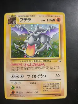 Pokemon TCG Aerodactyl #142 Fossil 1996 Holo Rare Japanese Edition - Image 1