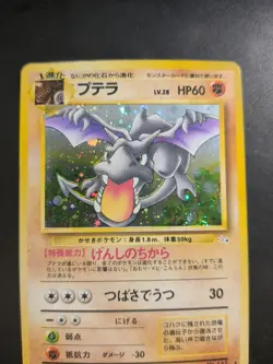 Pokemon TCG Aerodactyl #142 Fossil 1996 Holo Rare Japanese Edition - Image 2