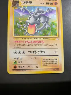 Pokemon TCG Aerodactyl #142 Fossil 1996 Holo Rare Japanese Edition - Image 3