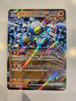 Pokemon Card Lot - 4 Cards - Image 4