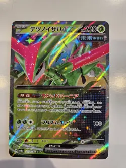 Pokemon Card Lot - 4 Cards - Image 5