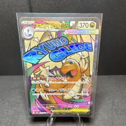 Pokemon TCG Dragonite Mega Dragonite EX 232/193 370 HP Full Art Holo Stage 2 - Image 1