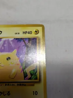 [MP] 1st Edition Pikachu No.025 Base Set Japanese Pokemon Card 3564 - Image 3