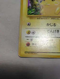 [MP] 1st Edition Pikachu No.025 Base Set Japanese Pokemon Card 3564 - Image 4
