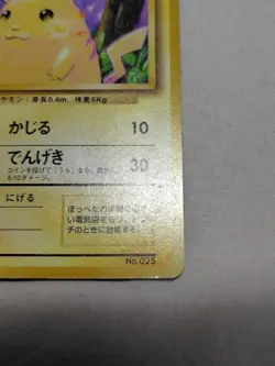 [MP] 1st Edition Pikachu No.025 Base Set Japanese Pokemon Card 3564 - Image 5