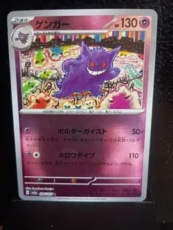 Gengar 094/165 Sv2a: Pokemon Card 151 reverse Holo (Japanese) NM excellent - Image 1