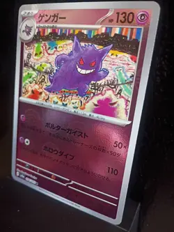 Gengar 094/165 Sv2a: Pokemon Card 151 reverse Holo (Japanese) NM excellent - Image 2