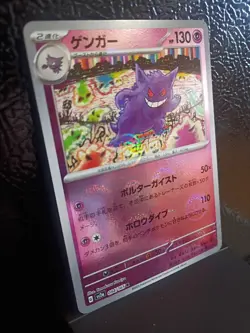 Gengar 094/165 Sv2a: Pokemon Card 151 reverse Holo (Japanese) NM excellent - Image 3