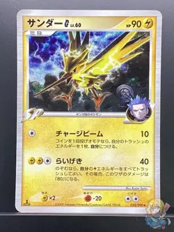Zapdos G 2009 Advent of Arceus 2009 Pt4 Pokemon Card Japanese #9YB - Image 1