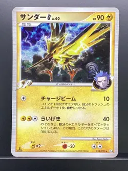 Zapdos G 2009 Advent of Arceus 2009 Pt4 Pokemon Card Japanese #9YB - Image 2