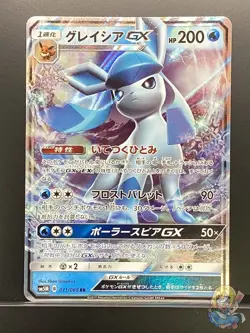 Glaceon GX 011/066 RR sm5M Pokemon Card Japanese #8VF - Image 1