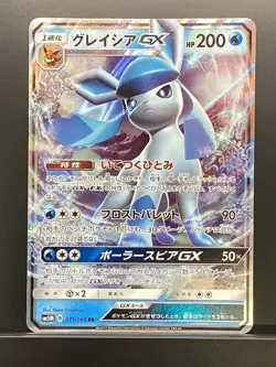 Glaceon GX 011/066 RR sm5M Pokemon Card Japanese #8VF - Image 2