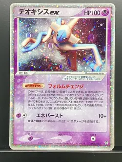 Deoxys ex 2004 Holo Starter Deck 2004 Pokemon Card Japanese #XVM - Image 2