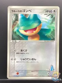 LaRousse's Munchlax 2004 Promo 2004 Pokemon Japanese #D47 - Image 1