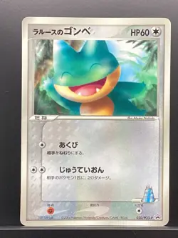 LaRousse's Munchlax 2004 Promo 2004 Pokemon Japanese #D47 - Image 2