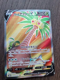 Japanese Alolan Exeggutor V Full Art card Pokemon GO TCG - Image 2