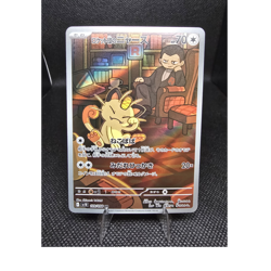 Team Rocket's Meowth 109/098 Sv10 The Glory of Team Rocket Japanese - Image 1