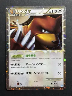 Ursaring Prime 061/070 L1 SoulSilver Collection Japanese Pokemon LP - Image 1