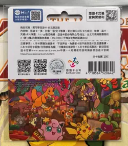 SEALED Limited Edition Taiwan Metro EasyCard Pokemon Center Taipei - Image 2
