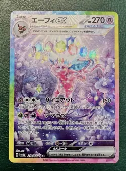Espeon 211/187 Japanese Terastal Festival SAR NM Pokemon TCG - Image 1