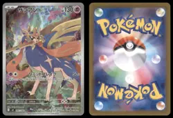 ZACIAN 087/080 M2 INFERNO X POKEMON JAPANESE ART RARE NM - Image 1