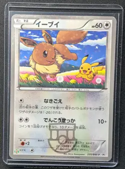 Pokemon 2013 Japanese 7 Eleven Promo - Eevee 235/BW-P Holo Card - MP+ - Image 1