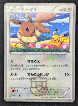 Pokemon 2013 Japanese 7 Eleven Promo - Eevee 235/BW-P Holo Card - MP+ - Image 3