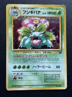 Pokemon Card - Venusaur No.003 Intro Pack Bulbasaur Deck Holo Japanese Played! - Image 1