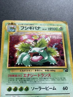 Pokemon Card - Venusaur No.003 Intro Pack Bulbasaur Deck Holo Japanese Played! - Image 2