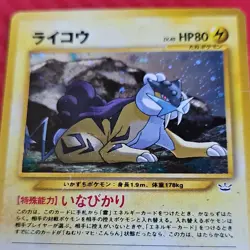 Raikou Holo Awakening Legends Rare Japanese LP+ - Image 2