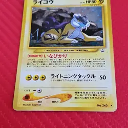 Raikou Holo Awakening Legends Rare Japanese LP+ - Image 3