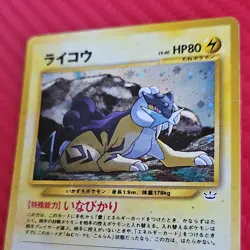 Raikou Holo Awakening Legends Rare Japanese LP+ - Image 4