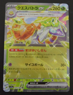 Pokemon Card Espathra ex 〈023/190〉[SV4a] japanese - Image 1