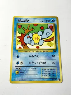 Squirtle VHS Intro Deck 16 Japanese Vintage *RARE* Pokemon Card 007 NM/EX - Image 1
