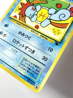 Squirtle VHS Intro Deck 16 Japanese Vintage *RARE* Pokemon Card 007 NM/EX - Image 2