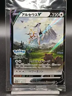 Arceus V 267/S-P Sword & Shield PROMO Sealed Japanese Pokemon Card A25 - Image 1
