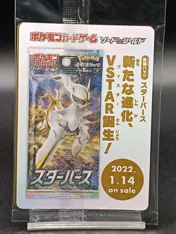 Arceus V 267/S-P Sword & Shield PROMO Sealed Japanese Pokemon Card A25 - Image 2