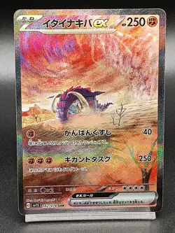 Great Tusk ex SAR 102/078 sv1S Scarlet ex Japanese Pokemon Card - Image 1