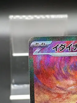 Great Tusk ex SAR 102/078 sv1S Scarlet ex Japanese Pokemon Card - Image 3