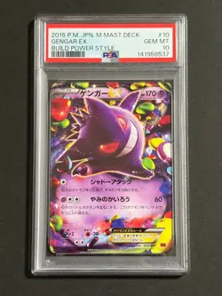 PSA10 Pokemon Card Gengar EX MMB - Image 1