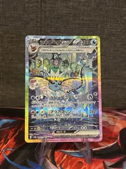 Pokemon Card Vaporeon ex SAR 205/187 sv8a Terastal Festival ex Japanese - Image 1