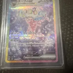 Espeon EX 211/187 SAR Japanese SV8a Terastal Festival Pokemon Card Mint - Image 4
