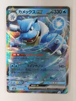Carte pokemon JAPANESE Tortank ex (sv2a 009) Pokemon Card 151 [NM] 30.03.2025A - Image 1