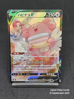 Blissey V CSR 254/184 S8b VMAX Climax Japanese Pokemon Cards - Image 1