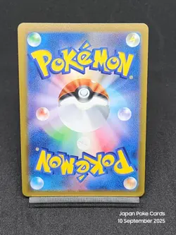 Blissey V CSR 254/184 S8b VMAX Climax Japanese Pokemon Cards - Image 2