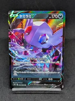 Sableye V 036/060 S1H Scarlet & Violet Japanese Pokemon Card - Image 1