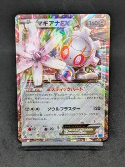 Magearna EX 035/054 XY11 Steam Seige Cruel Traitor Japanese Pokemon Card - Image 1