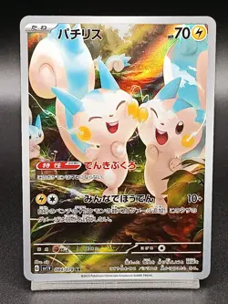 Pachirisu 084/078 AR SV1V Scarlet & Violet - Violet ex Japanese Pokemon Card A26 - Image 1