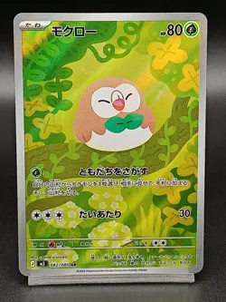 Rowlet AR 082/080 M3 Nihil Zero - Pokemon Card Japanese MEGA A26 - Image 1