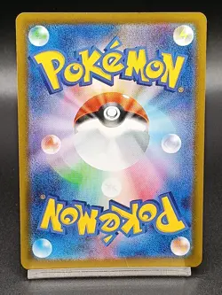 Rowlet AR 082/080 M3 Nihil Zero - Pokemon Card Japanese MEGA A26 - Image 2